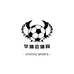 华体会娱乐